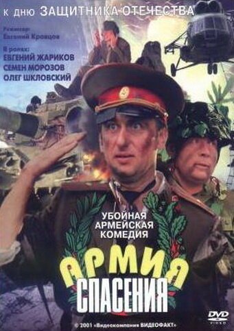 Кастл рок (2000)