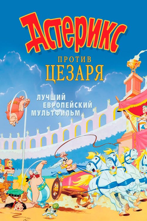 Резня в долине динозавров (1985)