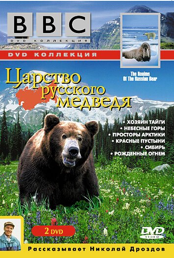 На запад (1992)