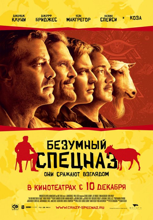 Три короля (1999)