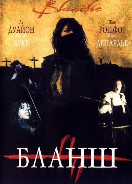 Темная сторона 2 (2002)