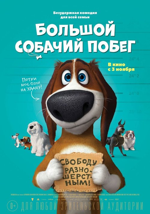 Храброе сердце. Заговор в королевстве (2016)