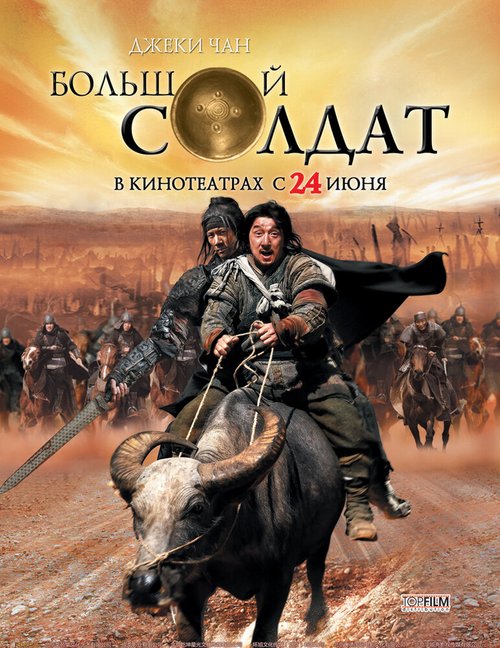 Мечтая о Болливуде (2010)