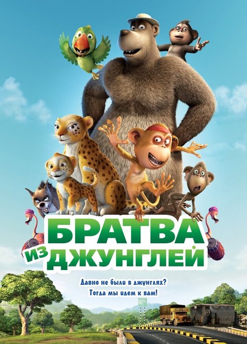 Басня (2011)