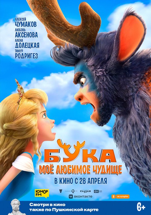 Гоу, Феликс (2021)