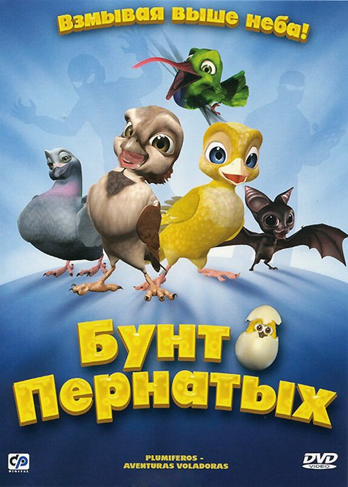 Девки с мачете на свободе! (2010)