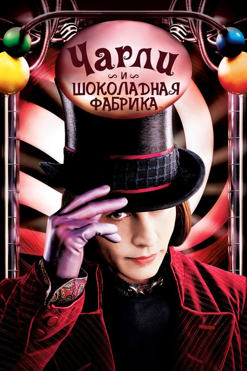 Зеркальная маска (2005)