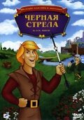 Землетрясение (1988)