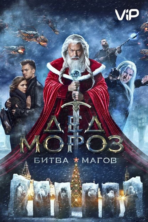 Путешествие в Запретную долину (2016)