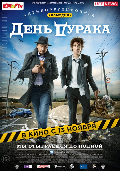 Приключения красного самолетика (2014)