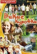 Барби: Сказочная страна Мермедия (2006)