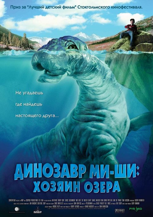 Мальчишки с улицы Пал (2005)