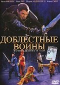 Тарзан и Джейн (2002)