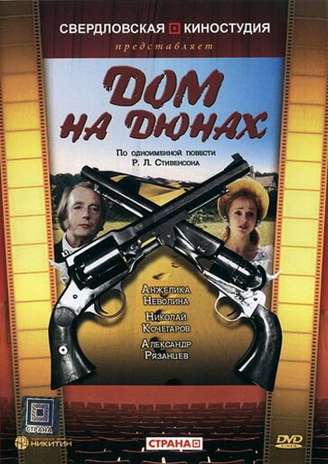 Розовая лагуна (1984)