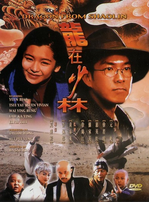 Candidate Kid (1996)