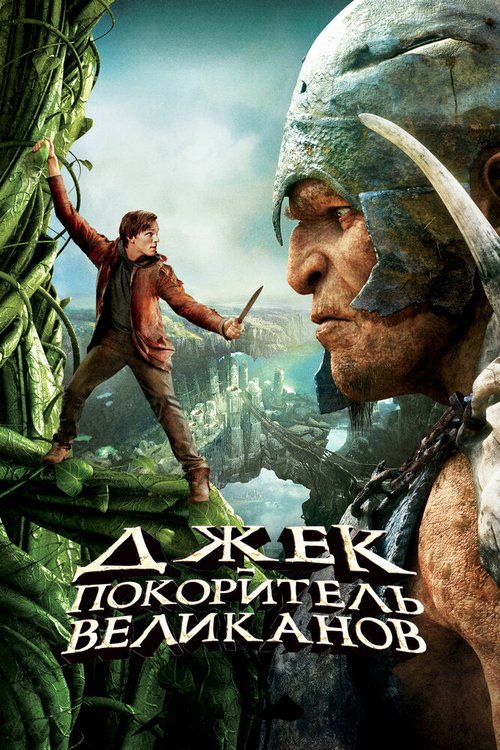 Поверь в себя (2013)