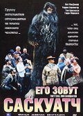 Путешествие к морю (2003)