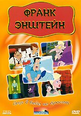 Летающие машины против пана Самоходика (1991)