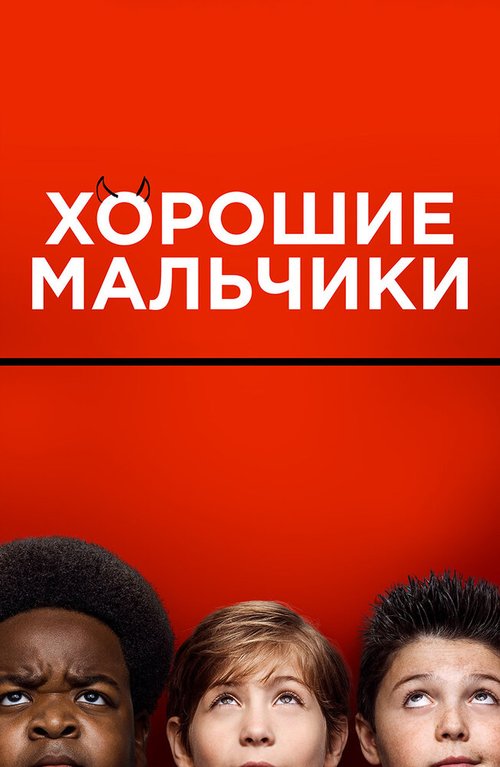 Супер Гиджет (2019)