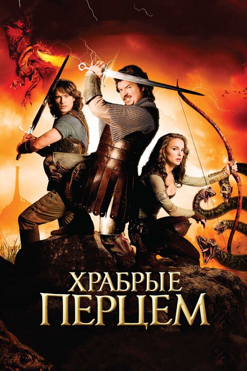 Человек, который прыгал через машины (2010)