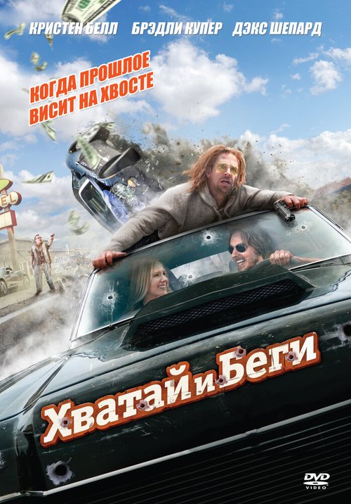 Добро пожаловать в джунгли (2012)