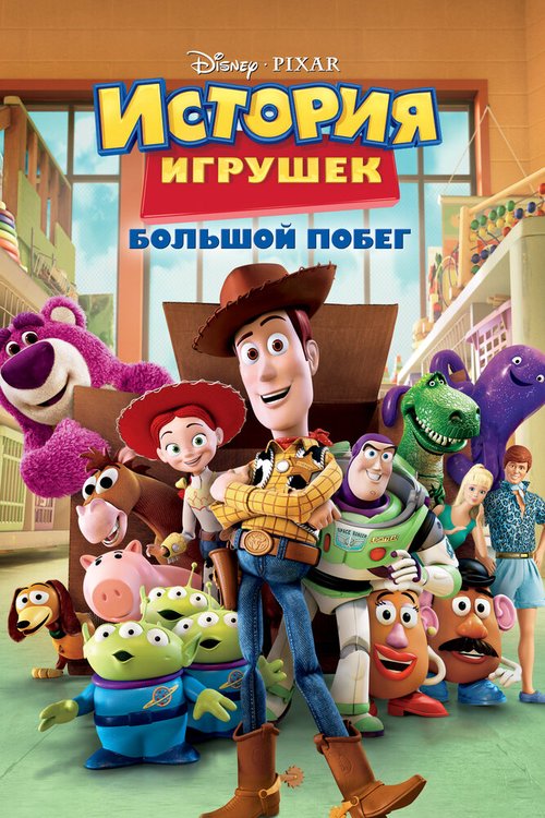 Ученик чародея (2010)