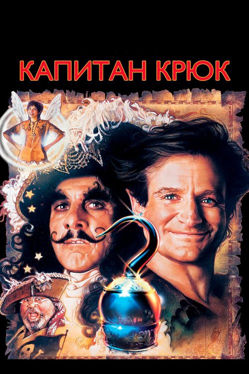 Король — полярный медведь (1991)