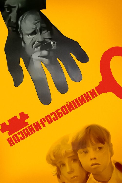 Остров сестры Терезы (1979)