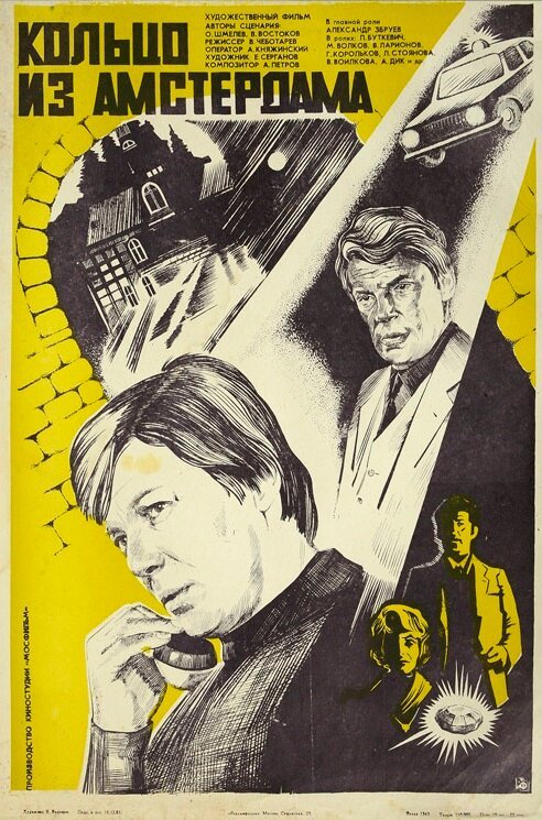 Смурфики (1981)