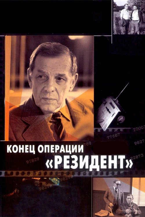 Кунг-фу: Киноверсия (1986)