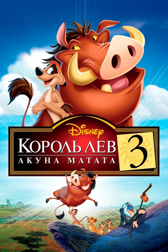 Гений дзюдо (2004)