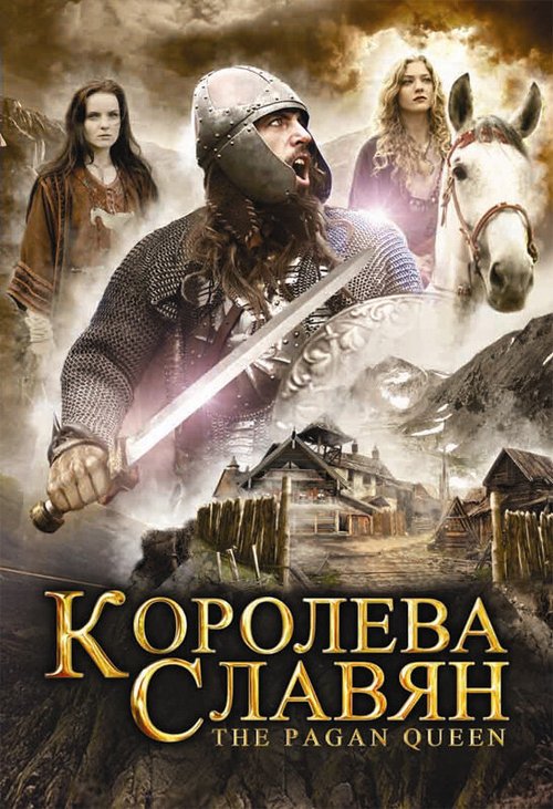 Золотой автомобиль (2009)