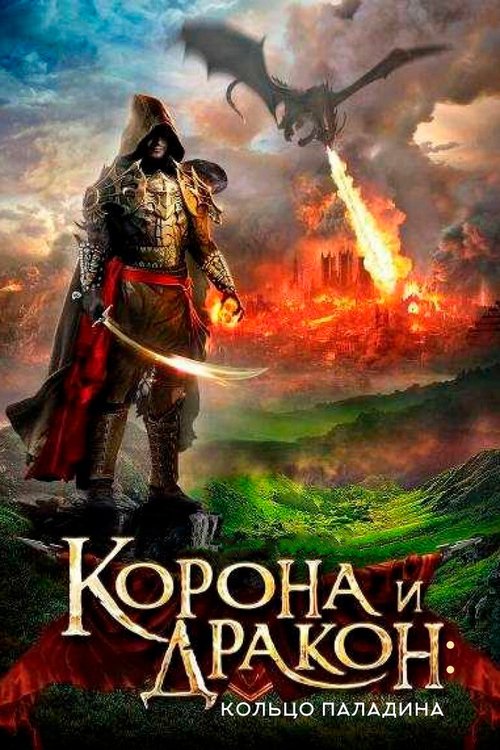 Первый раз бразильского кино (2013)