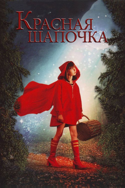 В поисках дома (2006)