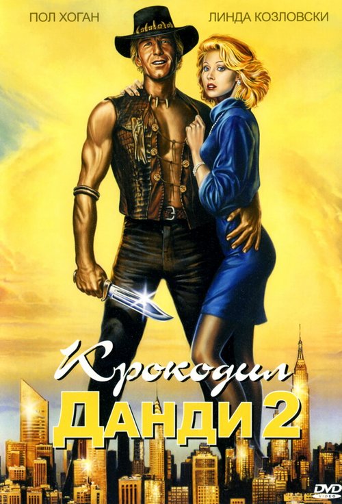 Черный Тюльпан (1988)