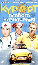 Белое золото (2003)