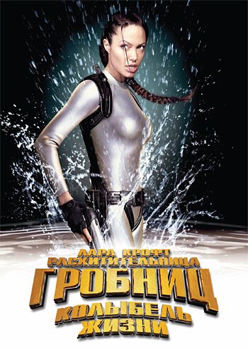 Синдбад. Остров циклопов (2003)