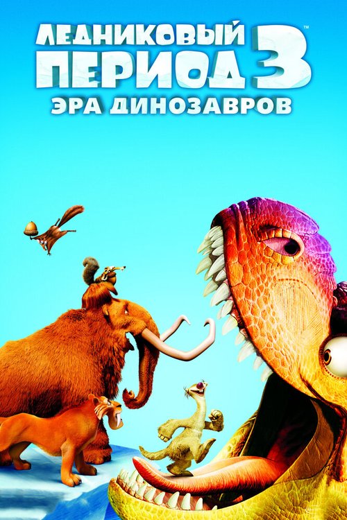 Семейка Крудс (2013)