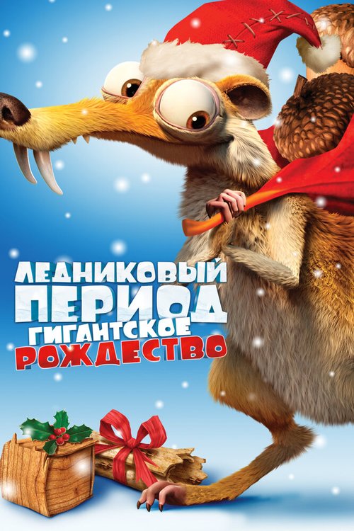 Восстание животных (2011)