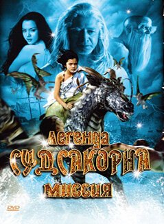 Необыкновенное путешествие: История про двух слонят (2006)