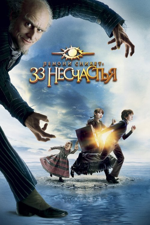 Хранитель времени (2011)