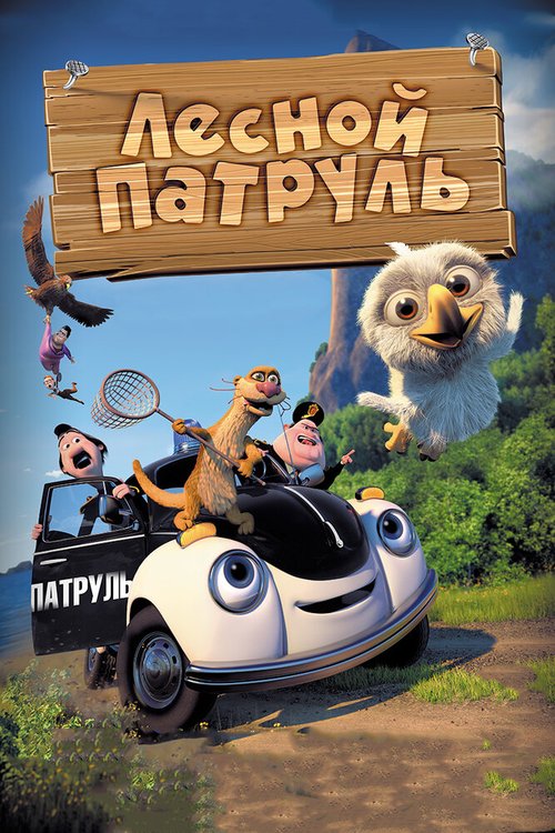 Королевство викингов (2013)