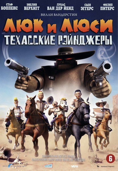 Магическая семерка (2009)