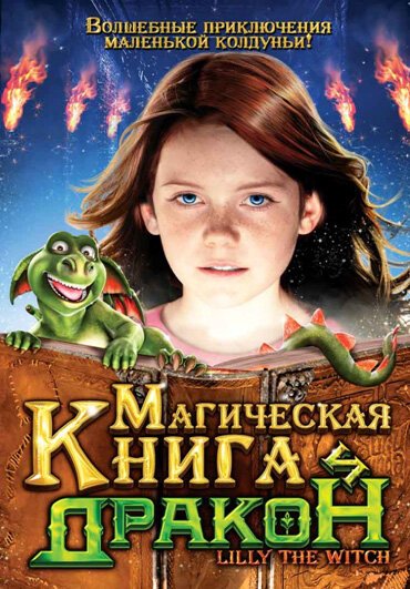 Вверх! Путешествие на воздушном шаре (2009)