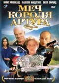 Драконий жемчуг Зет 13: Гнев Дракона (1995)