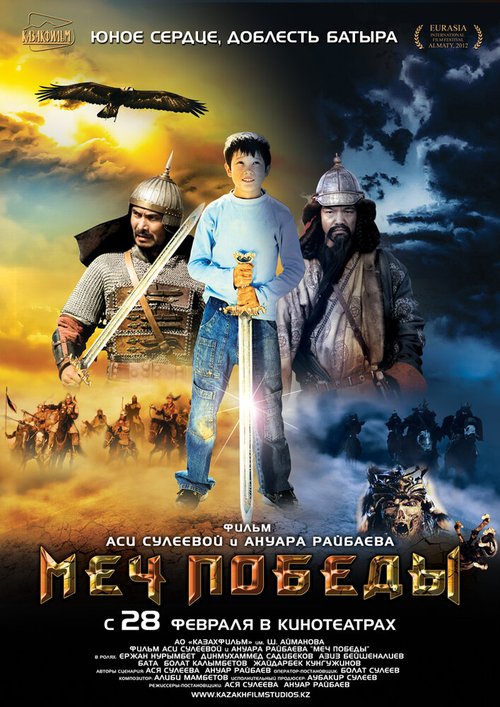 Добро пожаловать в джунгли (2012)