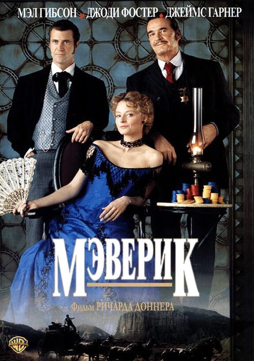 Отпетые мошенники (1988)