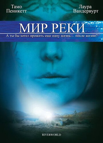 Рыжеволосая Энн: Дорога в зелёные мезонины (2010)