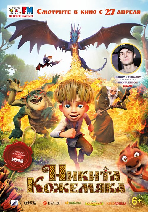 Ночная птица (2016)