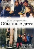 Месть Шарпа (1997)